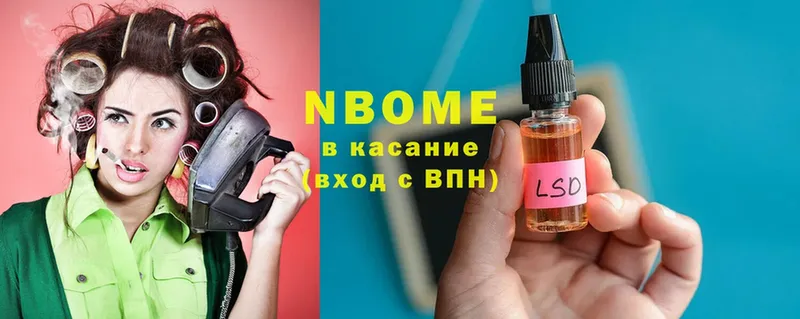 hydra вход  купить наркотики сайты  Лебедянь  Марки NBOMe 1,5мг 